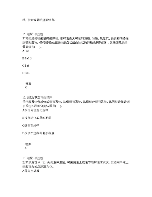 造价工程师考试建设工程技术与计量安装题库100题含答案第741版