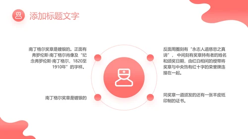 512最美天使国际护士节粉色白衣天使ppt