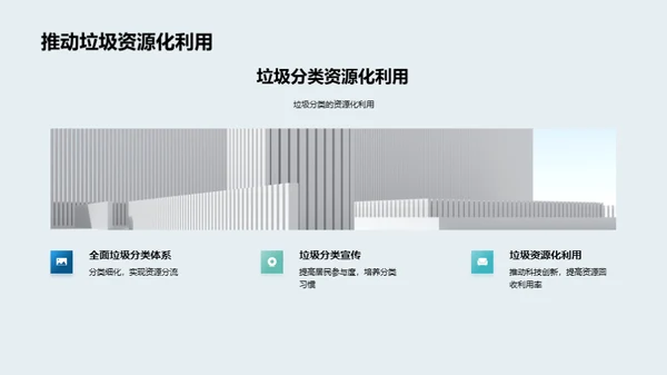 垃圾无害化新篇章