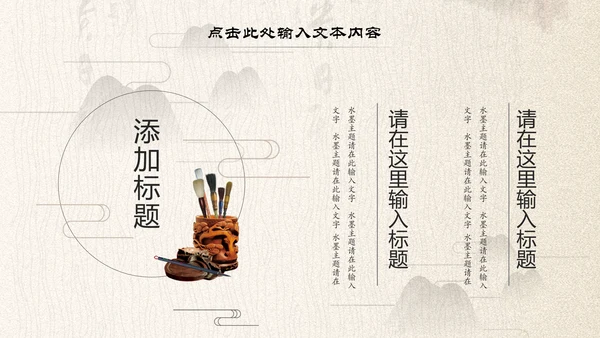 中国古典大气风荷花工作总结动态PPT模板