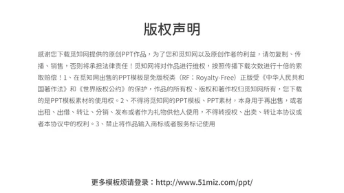 扁平风人才培养与晋升管理培训PPT模板