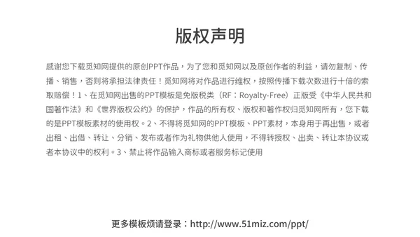 扁平风人才培养与晋升管理培训PPT模板