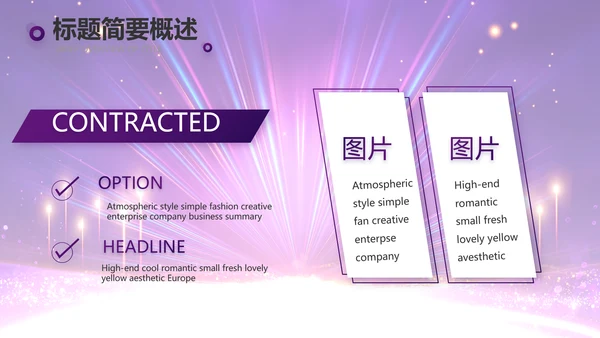 创意超级演说家演讲讲座动态PPT模板