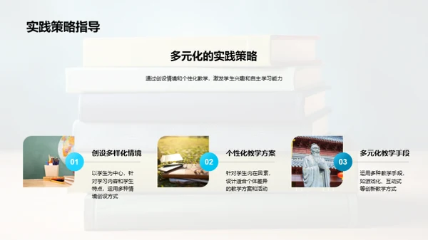 学习兴趣的研究与激发