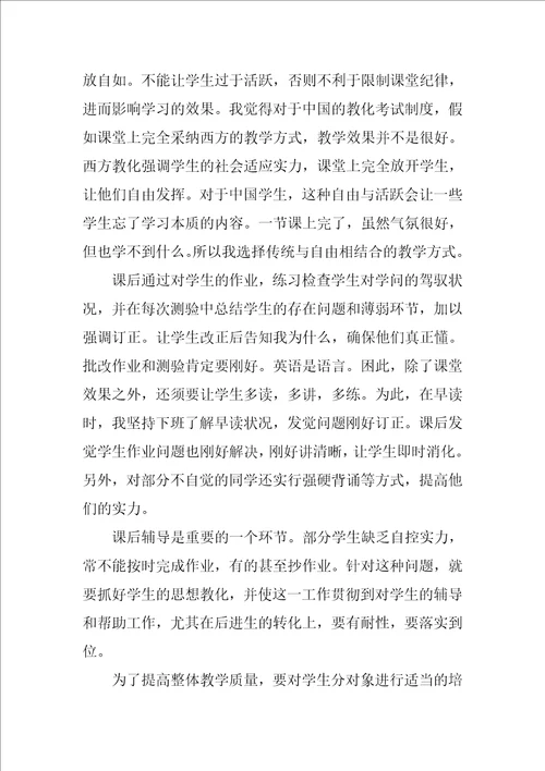 新教师教学工作总结范文5篇新老师的教学工作总结