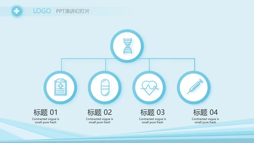 蓝色大气乡村医生工作汇报动态PPT模板