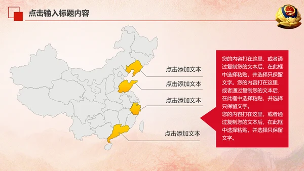 红色庄严大气公安警察武警特警PPT模板
