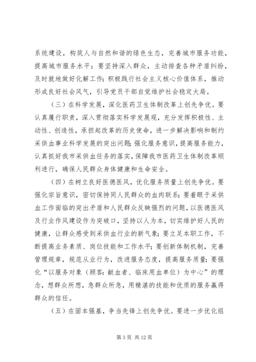 非公有制经济组织党组织和党员深入开展创先争优活动实施方案 (2).docx