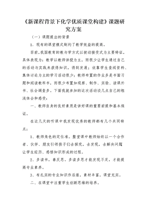 教学技能培训之教师成长论坛学习体会