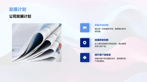 公司总结报告