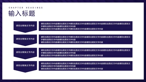 蓝色商务风公司集团年终盛典PPT模板
