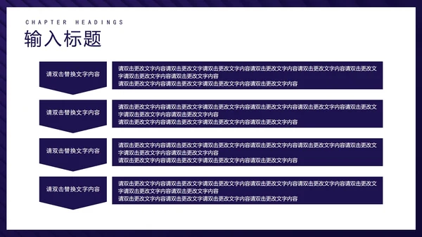 蓝色商务风公司集团年终盛典PPT模板