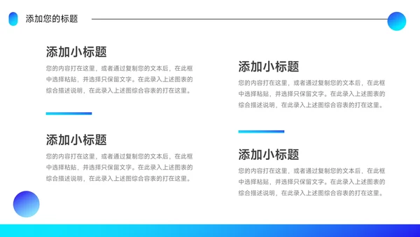 蓝色潮流前沿商业计划书PPT模板