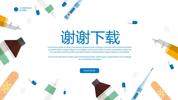 简约大气医药代表工作总结汇报动态PPT