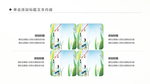 卡通儿童牙齿保健预防保护口腔健康PPT模板