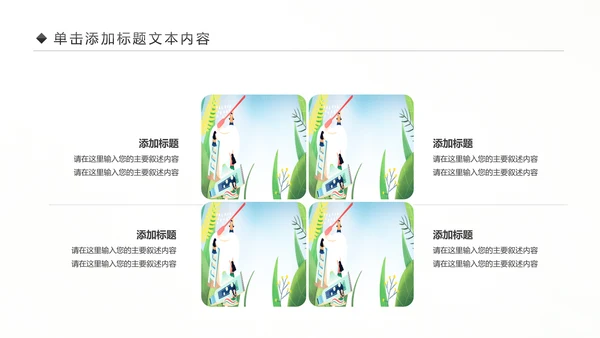 卡通儿童牙齿保健预防保护口腔健康PPT模板
