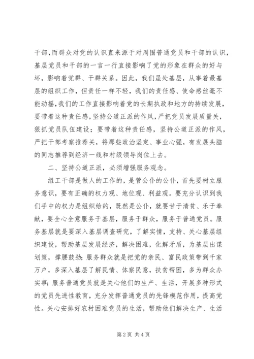 基层组织工作汇报.docx