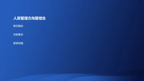 蓝色插画风企业招聘会宣传PPT模板