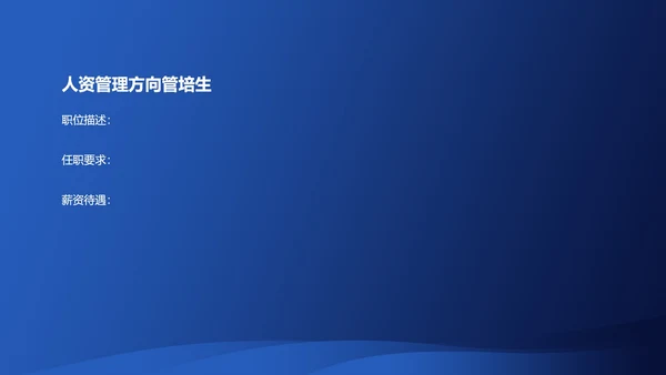 蓝色插画风企业招聘会宣传PPT模板