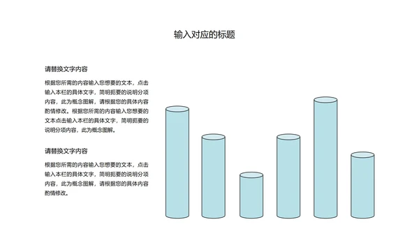 红色插画风总结汇报PPT模板