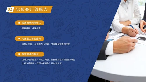 蓝色商务风手绘银行营销培训课件动态PPT