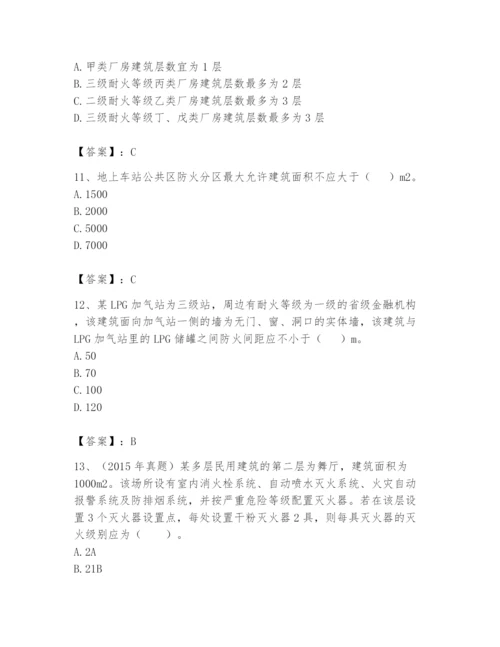 注册消防工程师之消防安全技术实务题库及参考答案（典型题）.docx