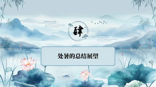 蓝色中国风夏至科普讲座