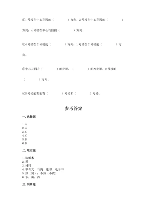 教科版二年级上册科学期末测试卷含答案（培优a卷）.docx