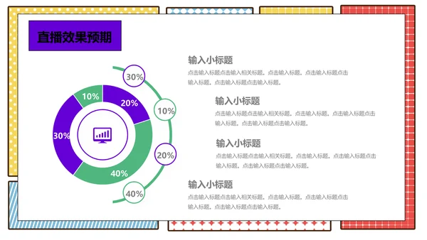 LIVE女孩直播带货营销策划通用PPT模板