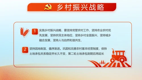 红领巾心向党少先队员敬礼风采展示动态PPT