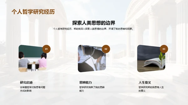 深探哲学之旅