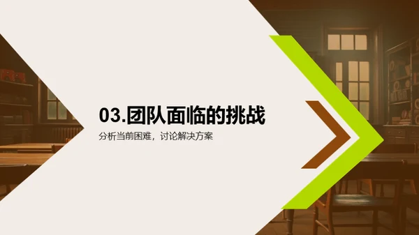 协同合作，共创未来