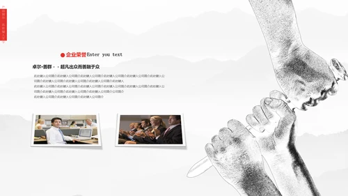 清雅高远文人雅仕集团介绍通用PPT模板