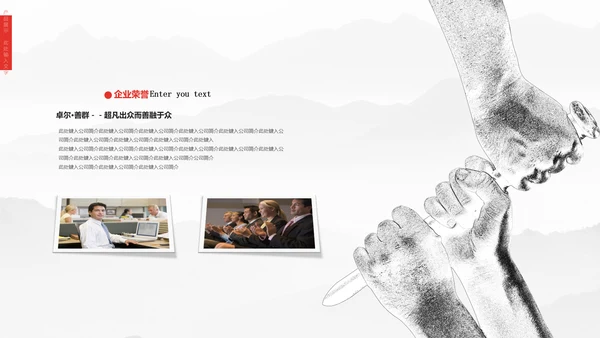 清雅高远文人雅仕集团介绍通用PPT模板