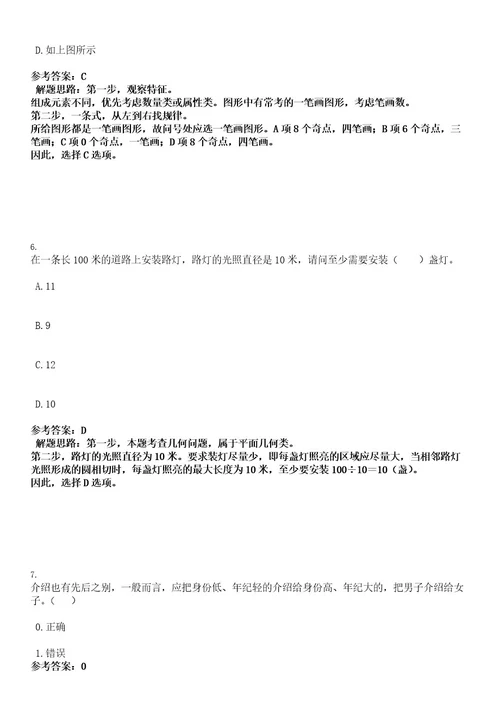 2022年浙江省嘉兴经济技术开发区人力资源和社会保障局招聘1人考试押密卷含答案解析