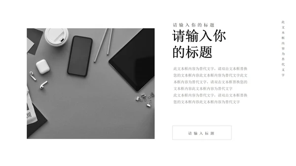 灰色极简画册风月度工作总结PPT模板