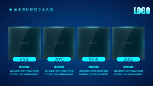 蓝色科技公安警察特警武警网络民警PPT模板