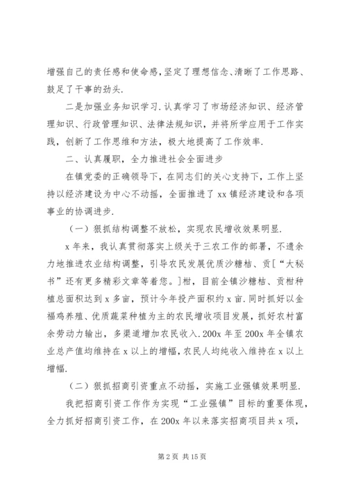 乡镇述职述廉报告乡镇书记述职述廉报告.docx