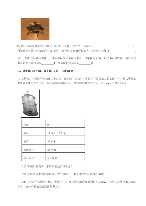 基础强化安徽合肥市庐江县二中物理八年级下册期末考试同步测评试题（详解版）.docx