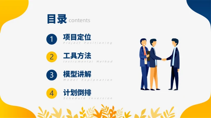 蓝色黄色双色插画风人才盘点实施计划人力资源管理工作总结PPT