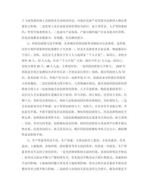 精编之第一学期三星小学学年总务工作计划范文.docx