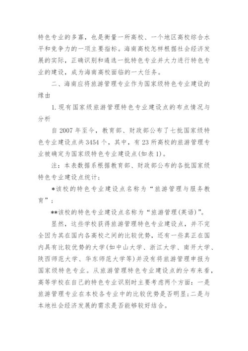 理工大学研究论文.docx