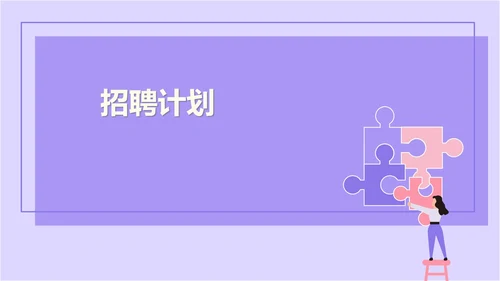 紫色扁平风拼图校园企业宣传PPT模板