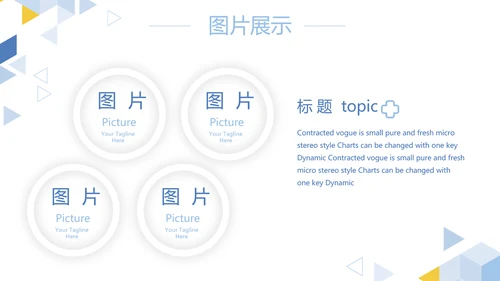 卡通简约医疗医学工作汇报动态PPT模板