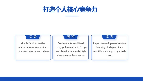 蓝色创意公务员教师转正述职报告动态PPT模板