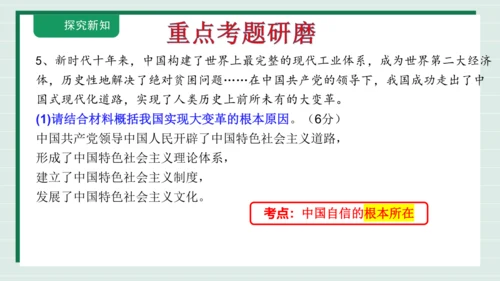 九上道法第四单元《和谐与梦想》复习课件2024 