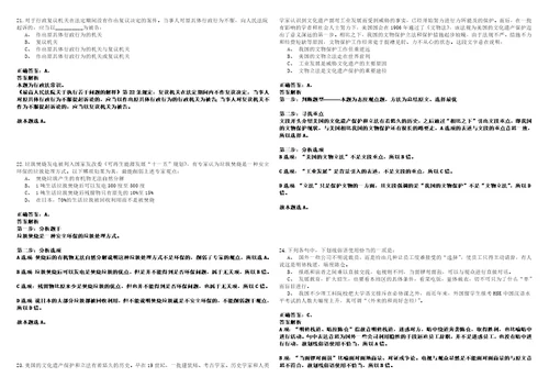 2022年12月云南临沧永德县纪委监委公益性岗位人员招考聘用历年笔试题库难点与易错点答案解析