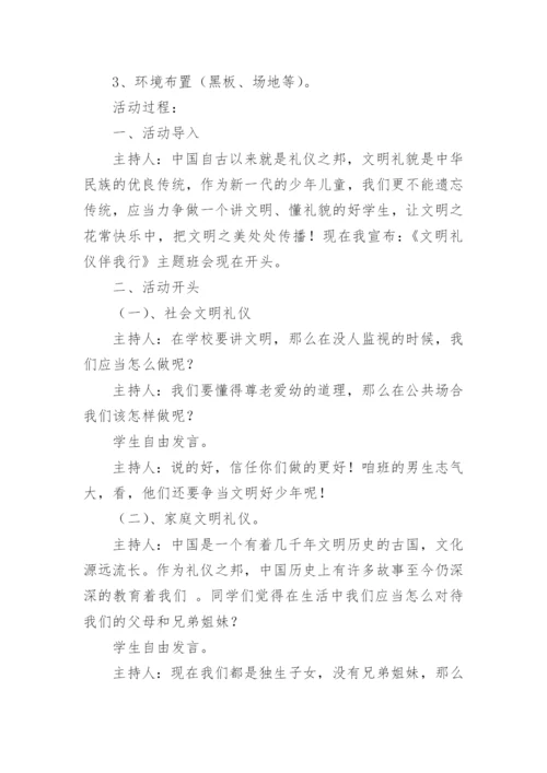 创文明校园做文明学生演讲稿.docx