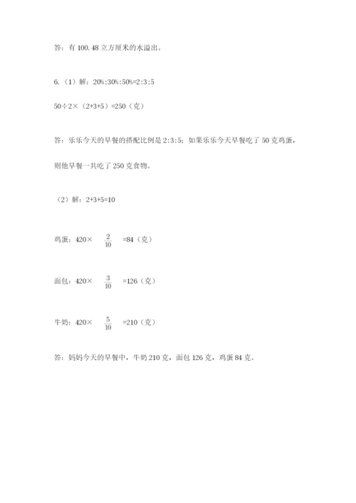 北师大版六年级下册数学 期末检测卷含答案（研优卷）.docx