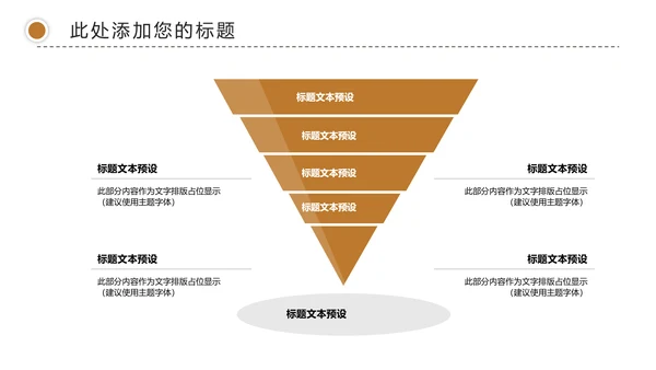 简约金融理财创业投资银行证券动态PPT模板
